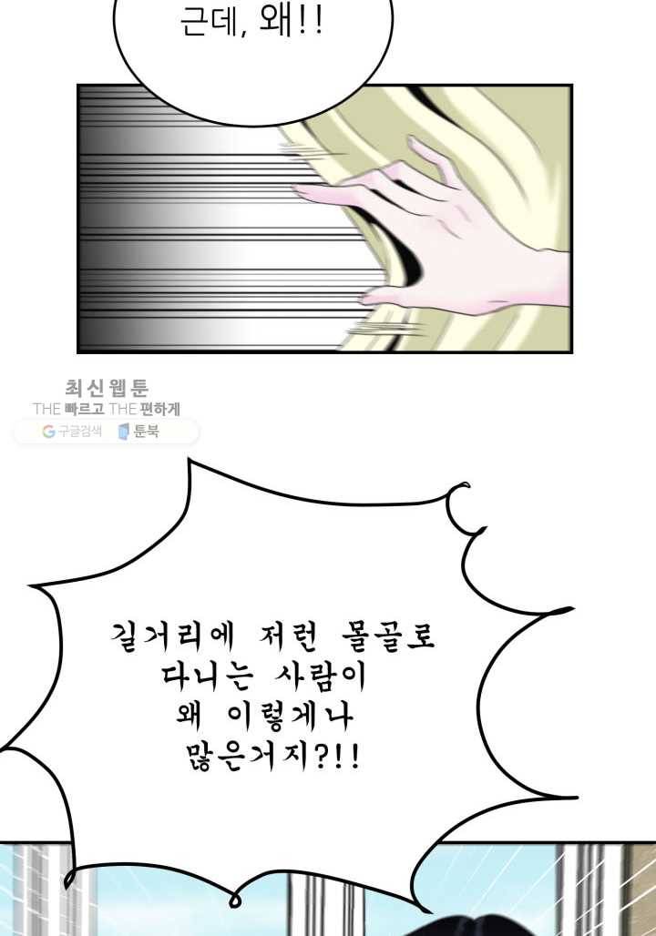 얼굴미화부 1화 17