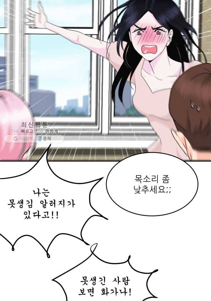 얼굴미화부 1화 18