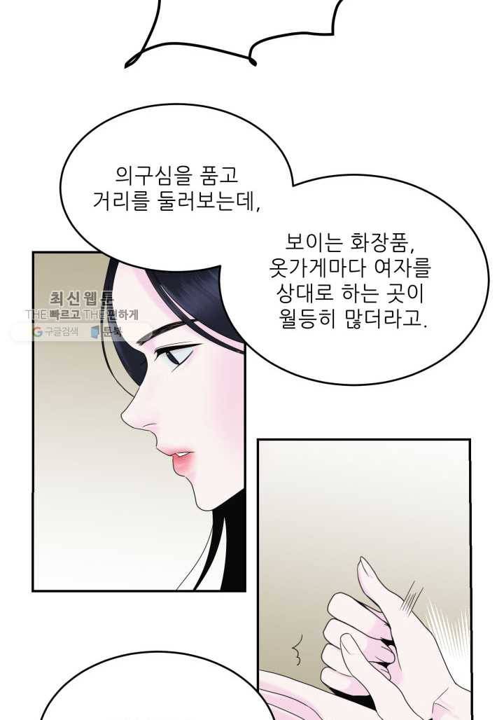 얼굴미화부 1화 19