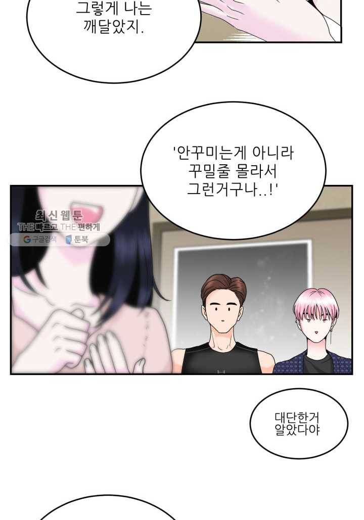얼굴미화부 1화 20