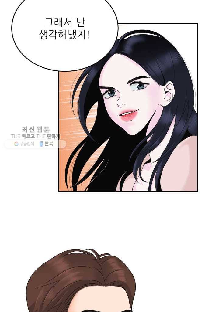 얼굴미화부 1화 21