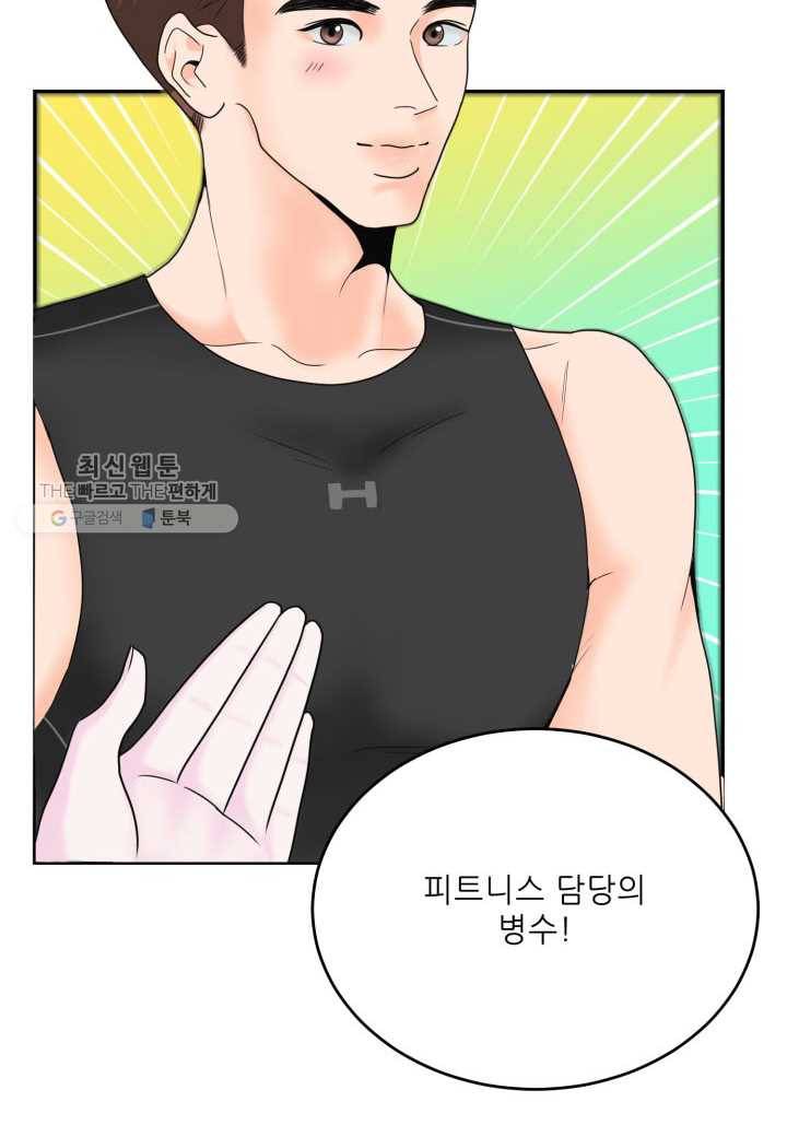 얼굴미화부 1화 22