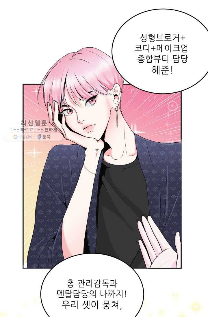 얼굴미화부 1화 23