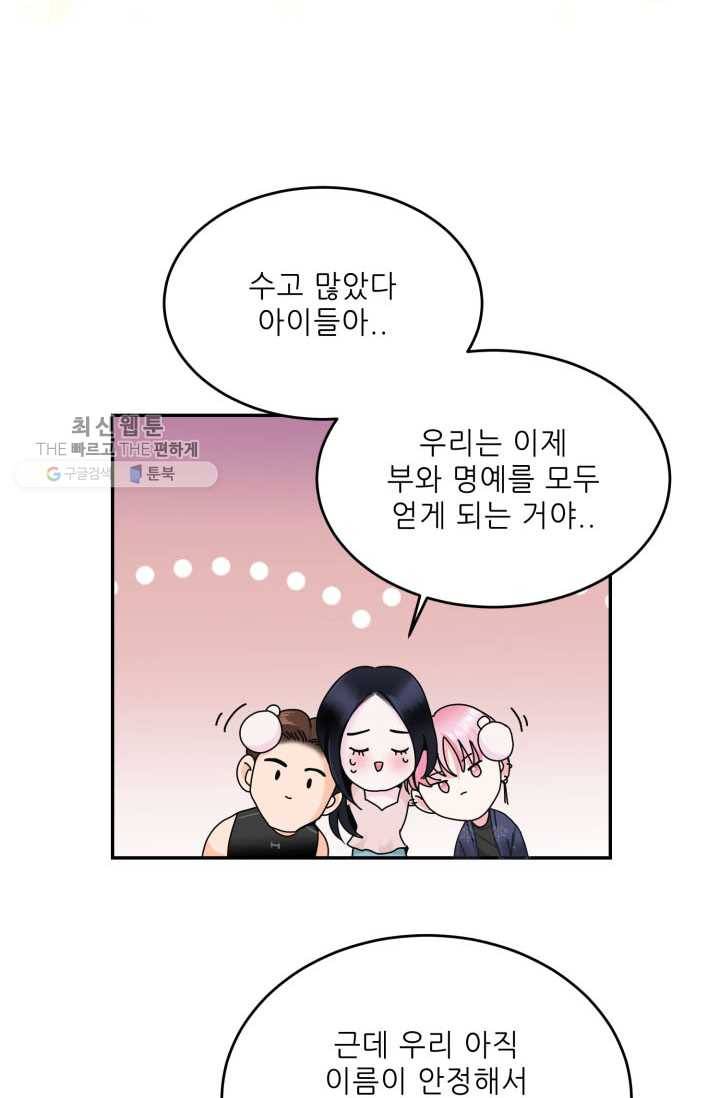 얼굴미화부 1화 25