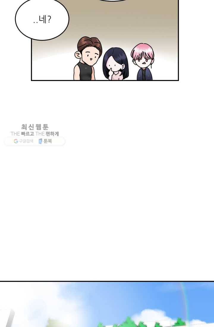 얼굴미화부 1화 27