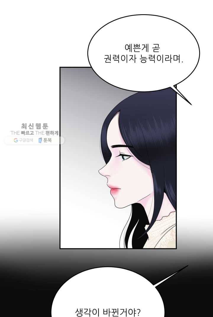 얼굴미화부 1화 30