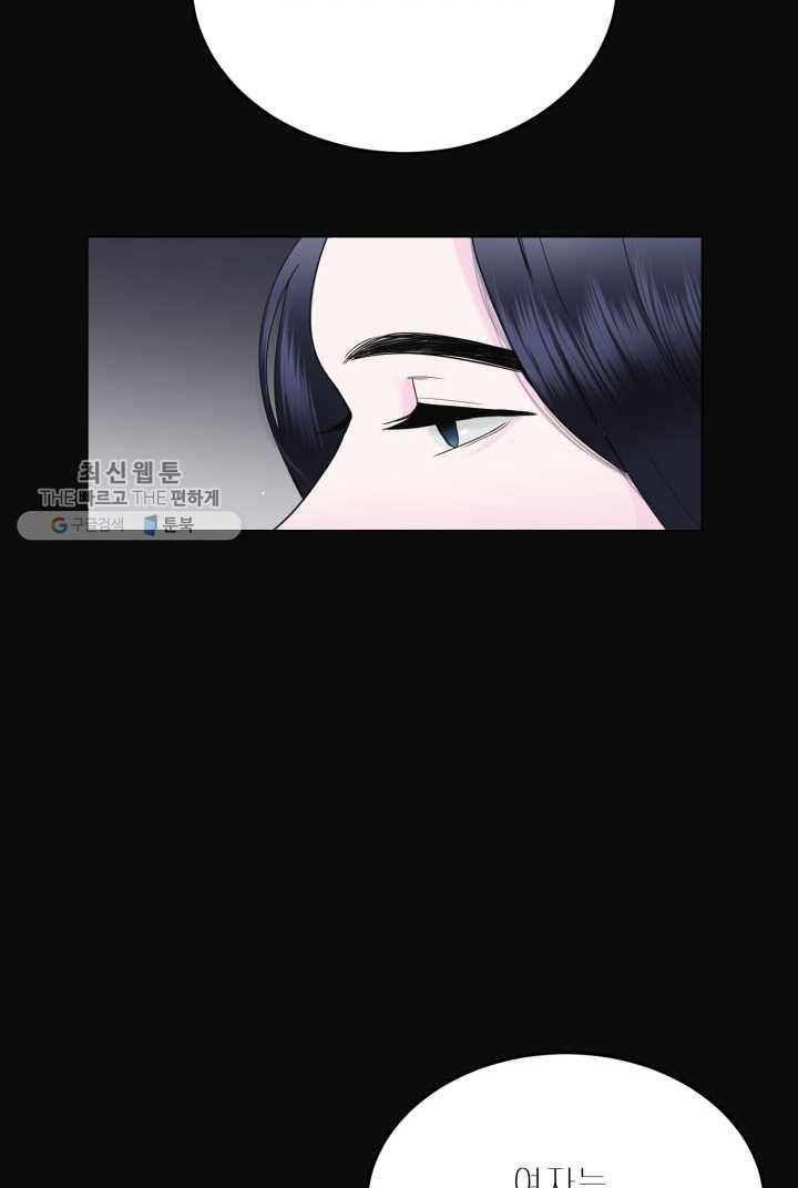 얼굴미화부 1화 31