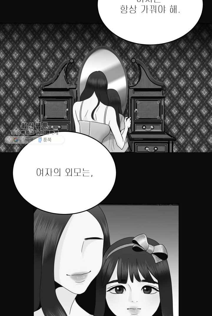 얼굴미화부 1화 32