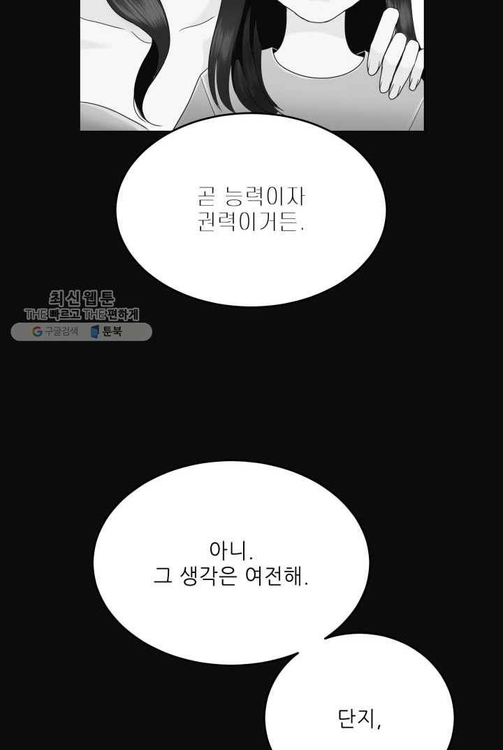 얼굴미화부 1화 33