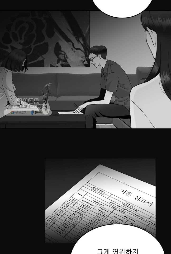 얼굴미화부 1화 34