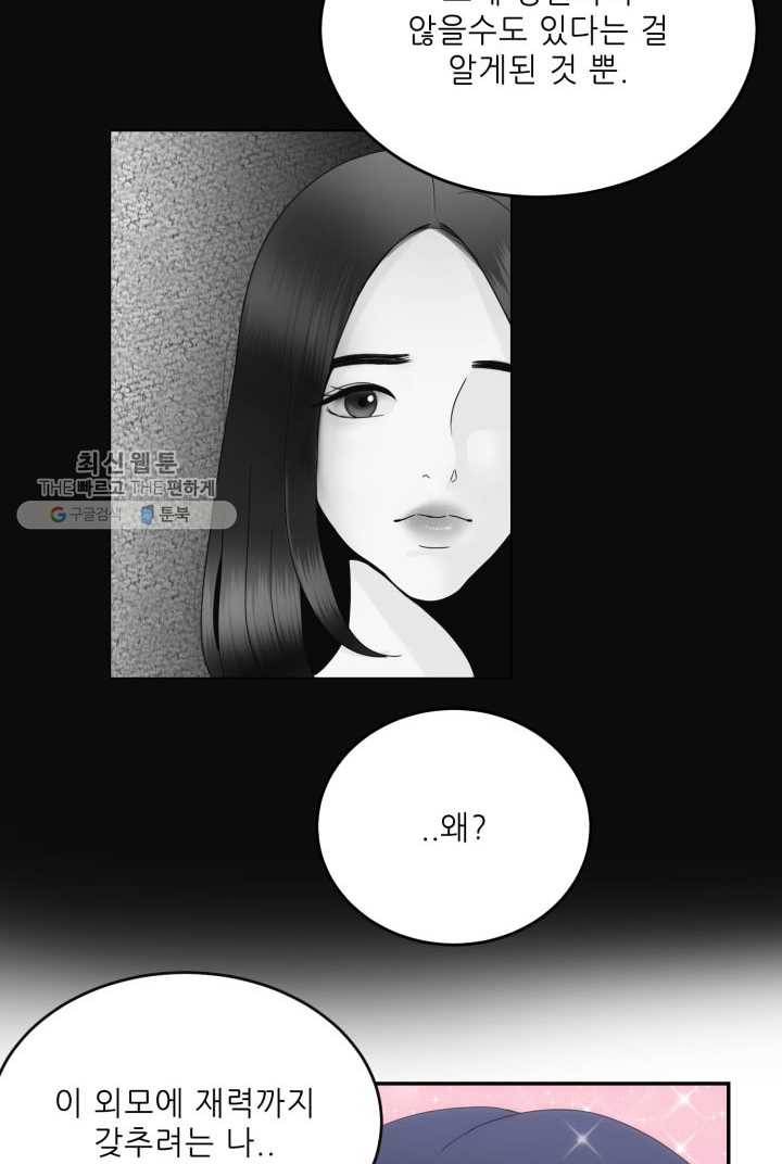 얼굴미화부 1화 35