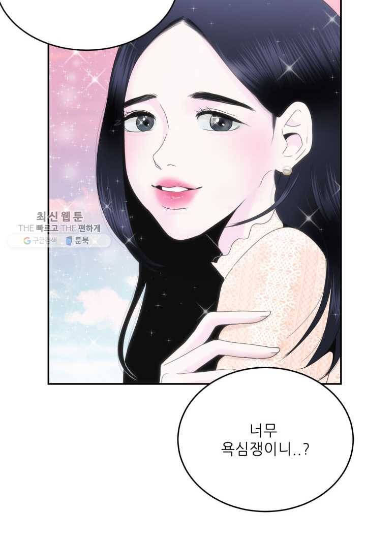 얼굴미화부 1화 36