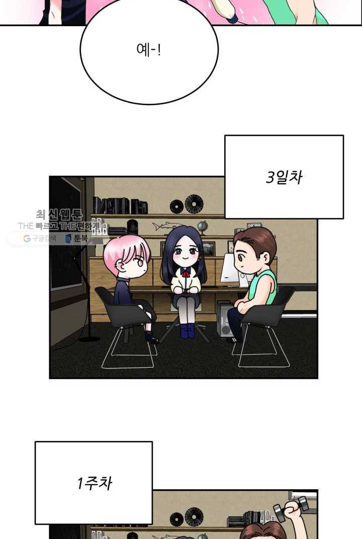 얼굴미화부 1화 39