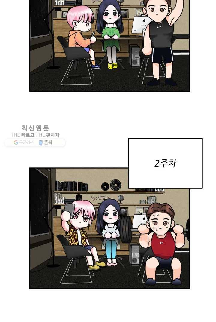 얼굴미화부 1화 40
