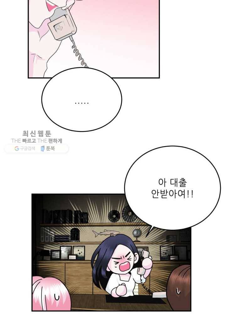 얼굴미화부 1화 42