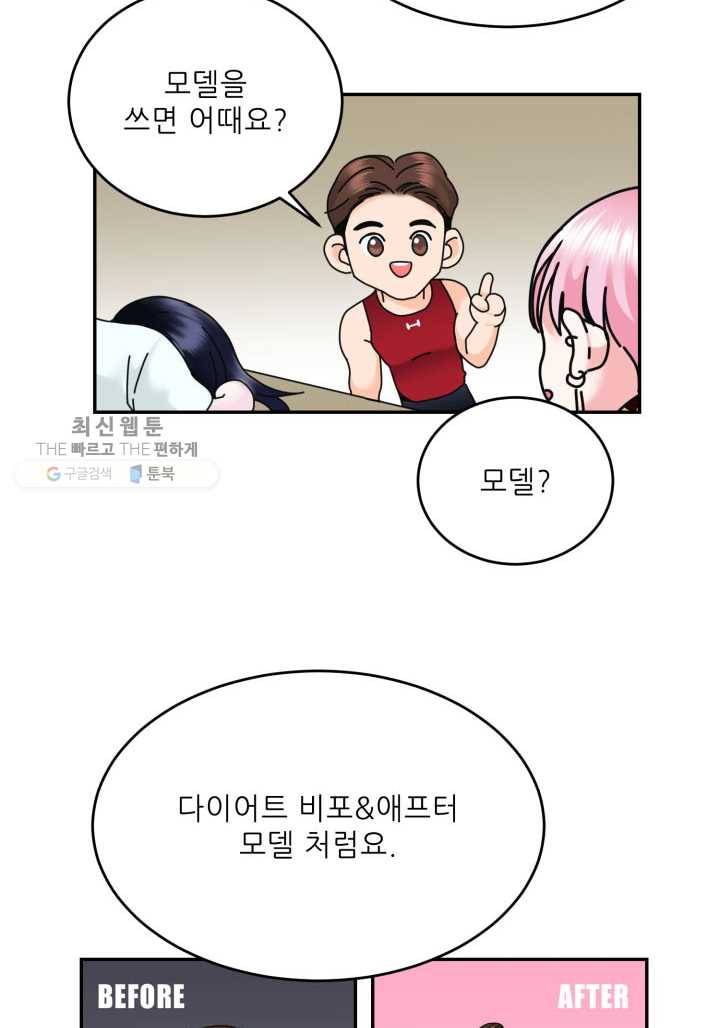 얼굴미화부 1화 45