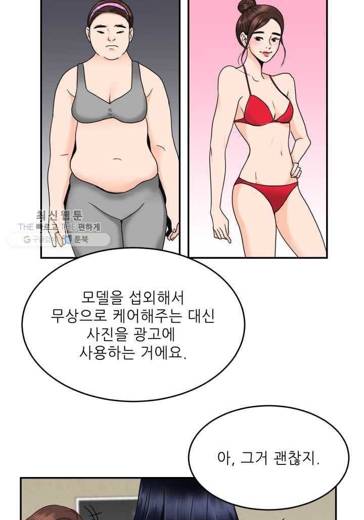 얼굴미화부 1화 46