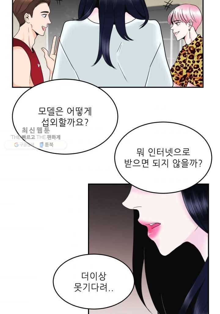 얼굴미화부 1화 47
