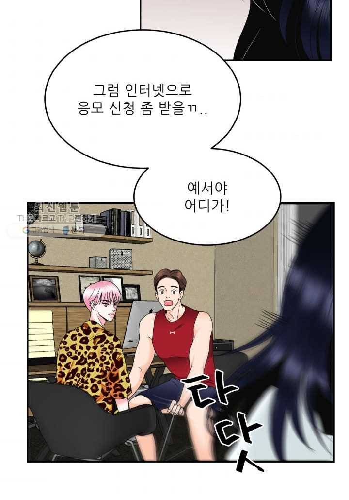 얼굴미화부 1화 48