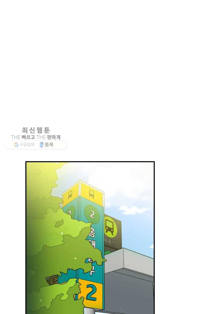 얼굴미화부 1화 49