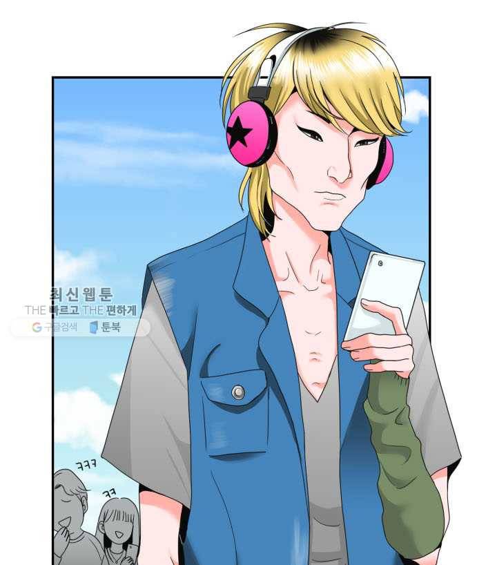 얼굴미화부 1화 51