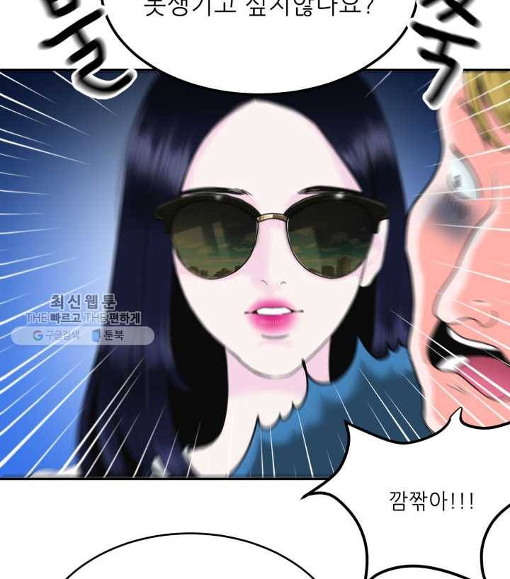 얼굴미화부 1화 53