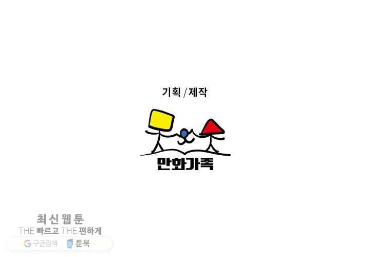 얼굴미화부 1화 58