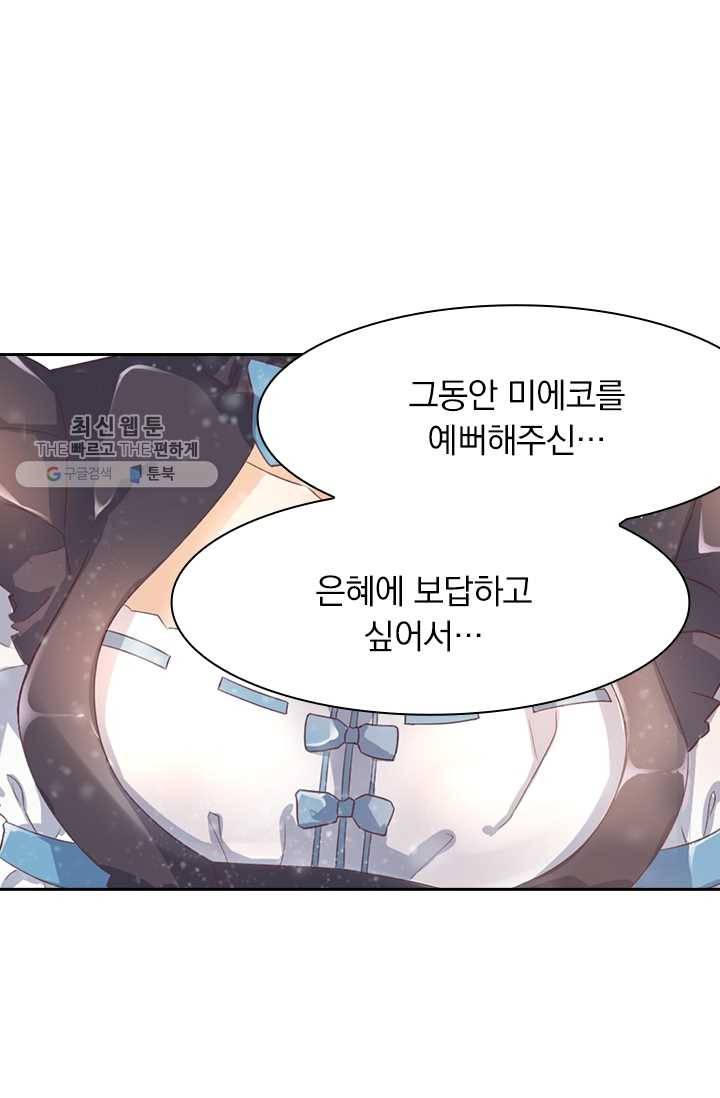 제일장문 1화 1