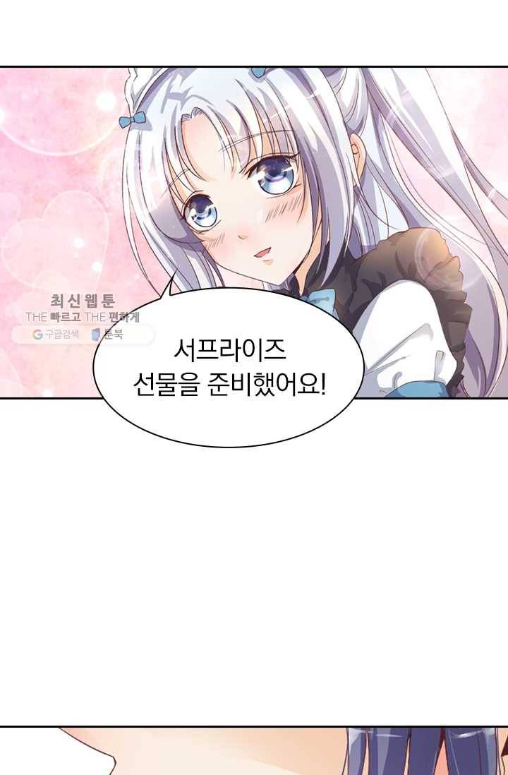 제일장문 1화 2