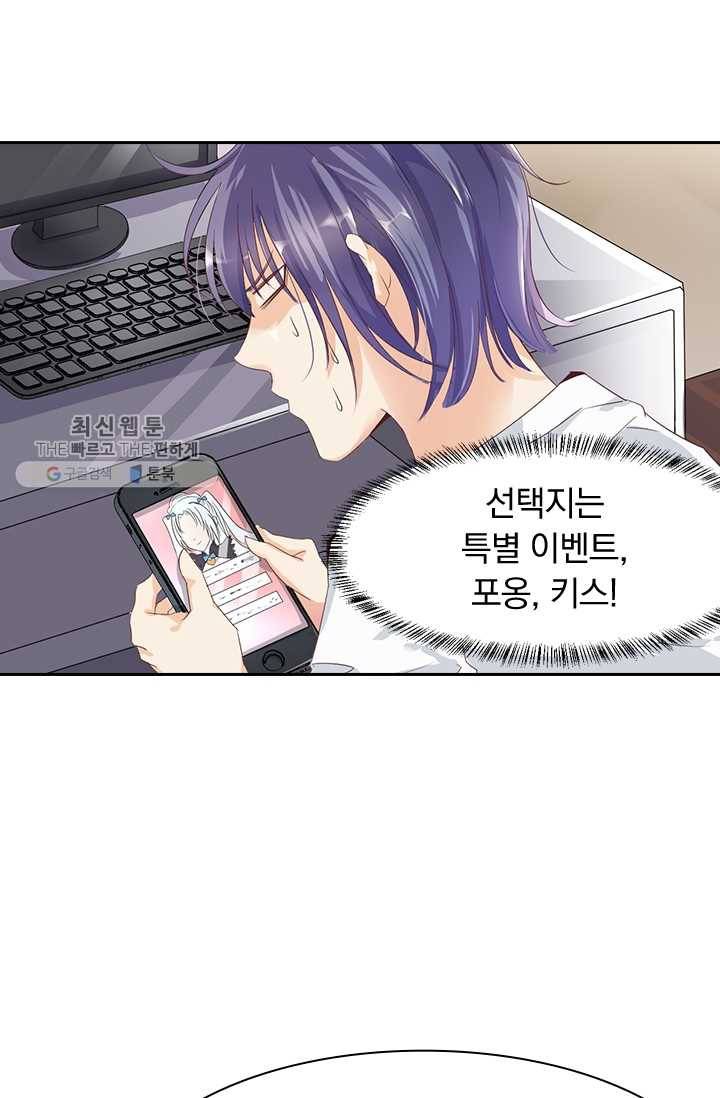 제일장문 1화 4
