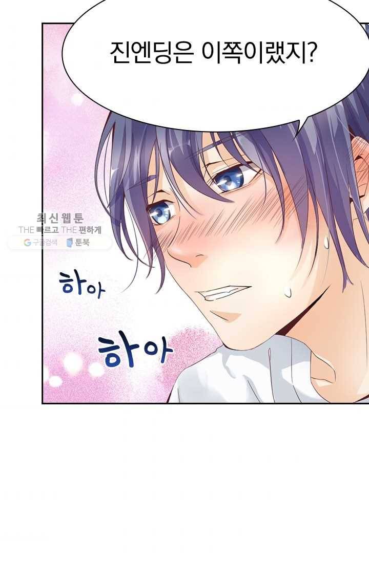 제일장문 1화 5