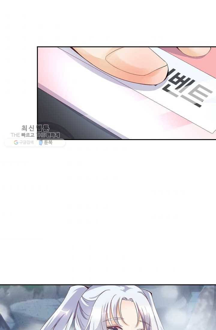 제일장문 1화 6