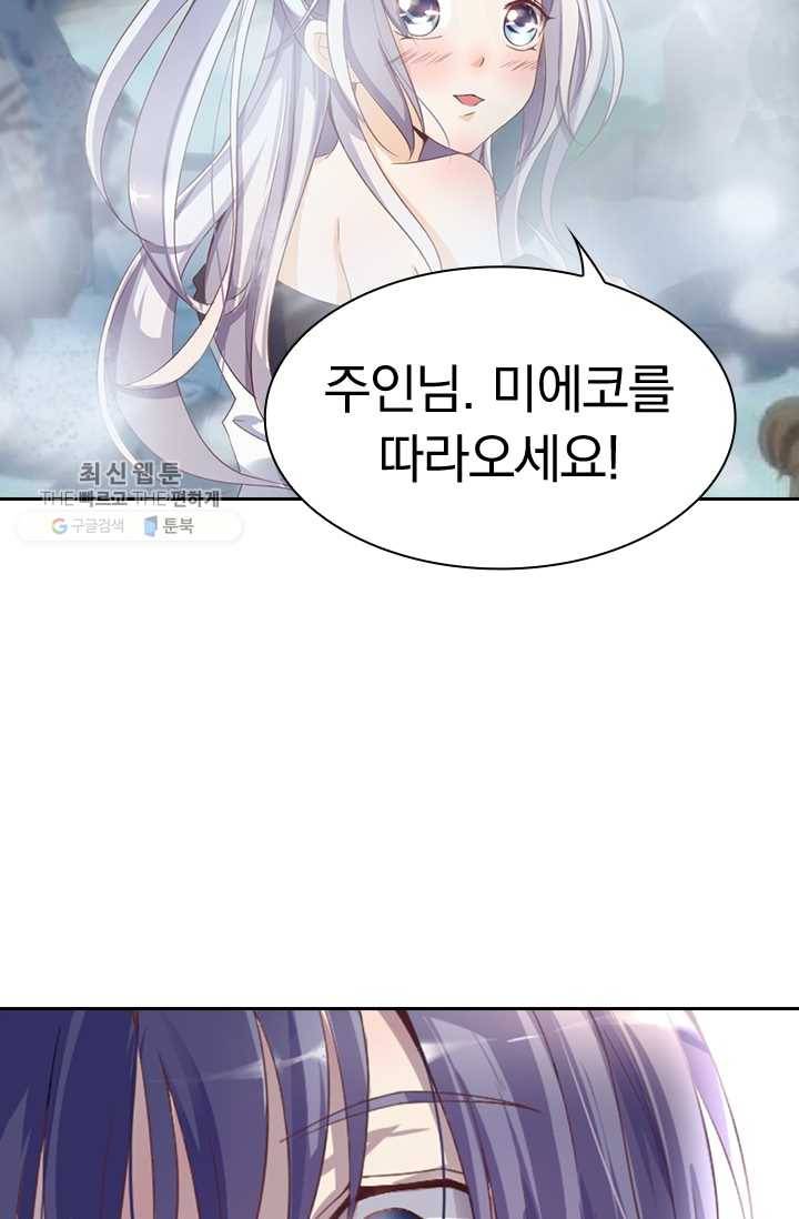 제일장문 1화 7