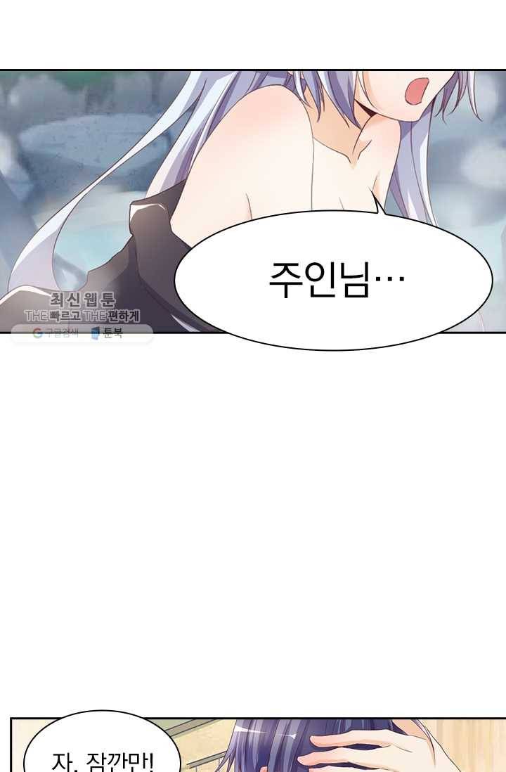 제일장문 1화 10