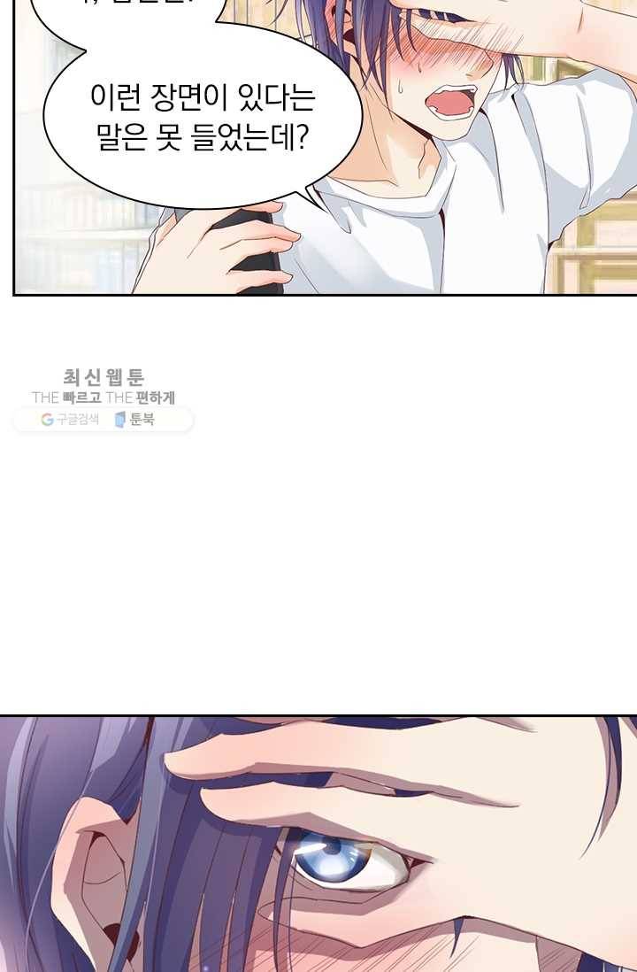 제일장문 1화 11