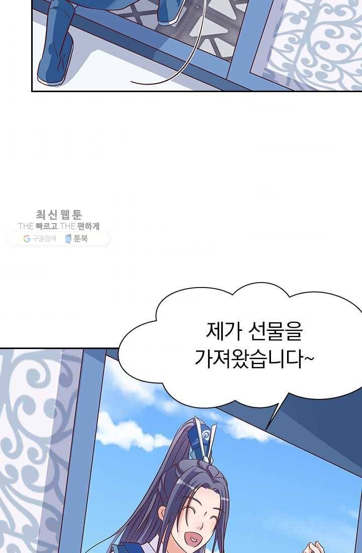 제일장문 6화 6