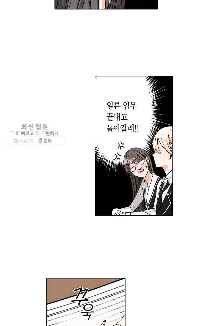 악마가 사랑하면 안되나요? 2화 7
