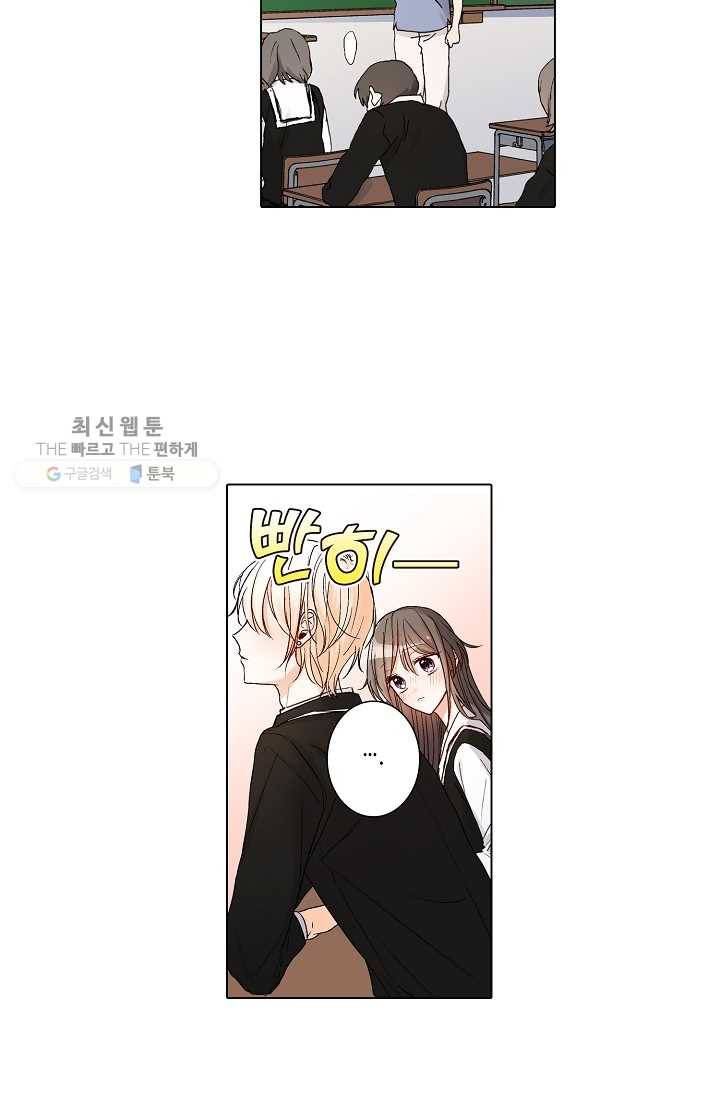 악마가 사랑하면 안되나요? 2화 13