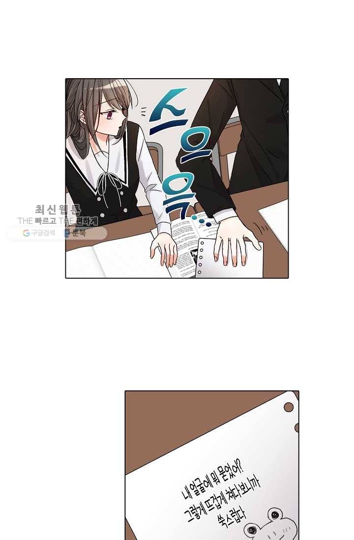 악마가 사랑하면 안되나요? 2화 15