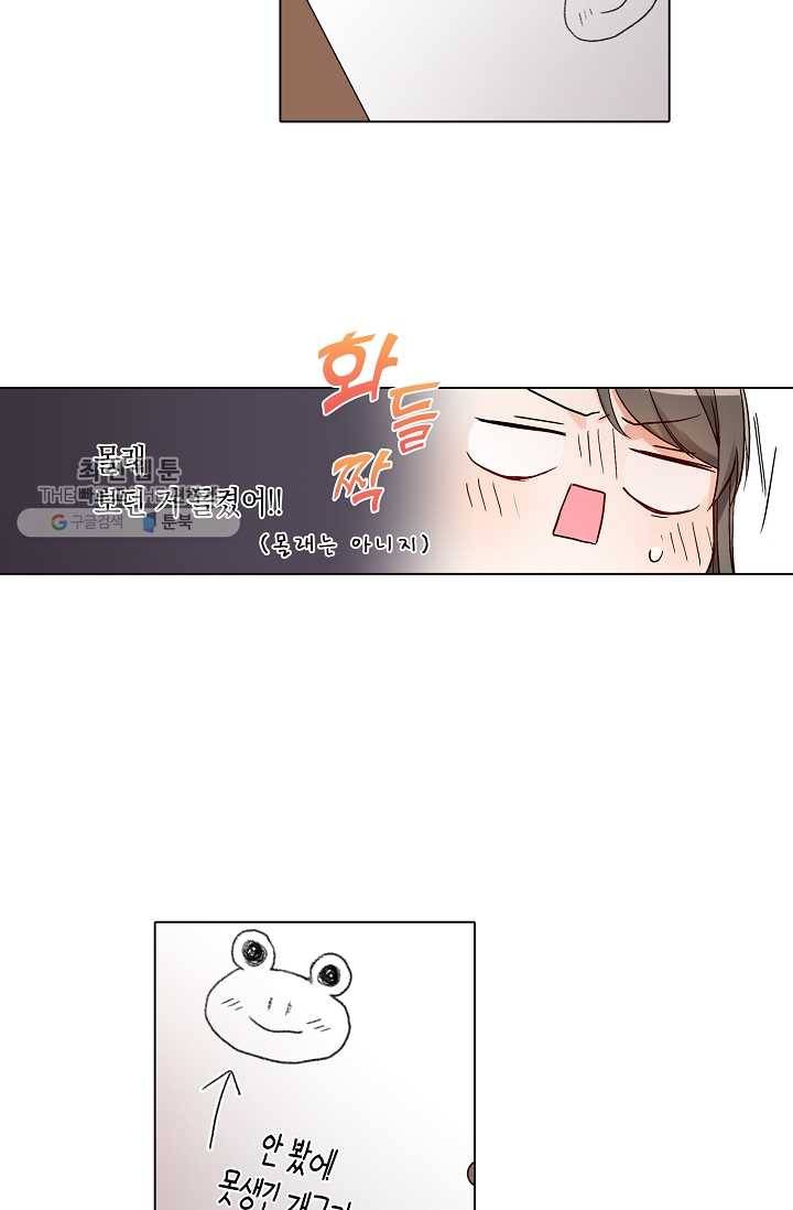 악마가 사랑하면 안되나요? 2화 16
