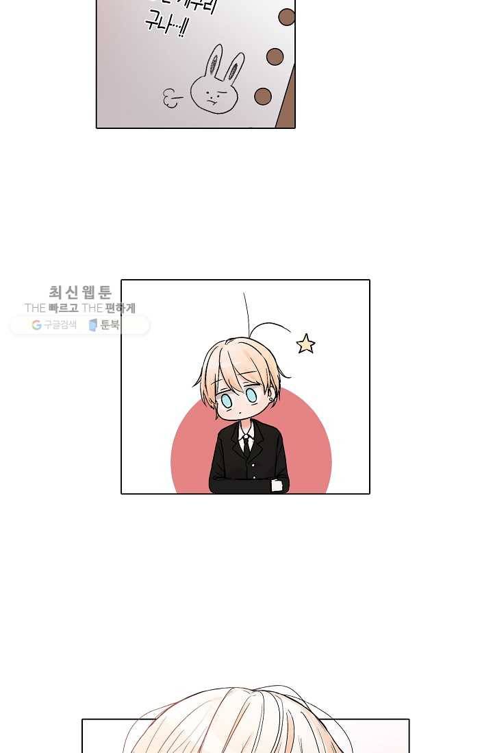 악마가 사랑하면 안되나요? 2화 17