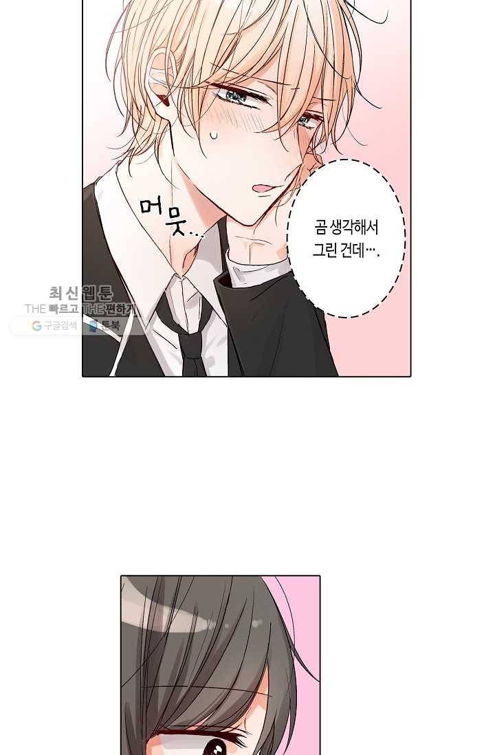 악마가 사랑하면 안되나요? 2화 18