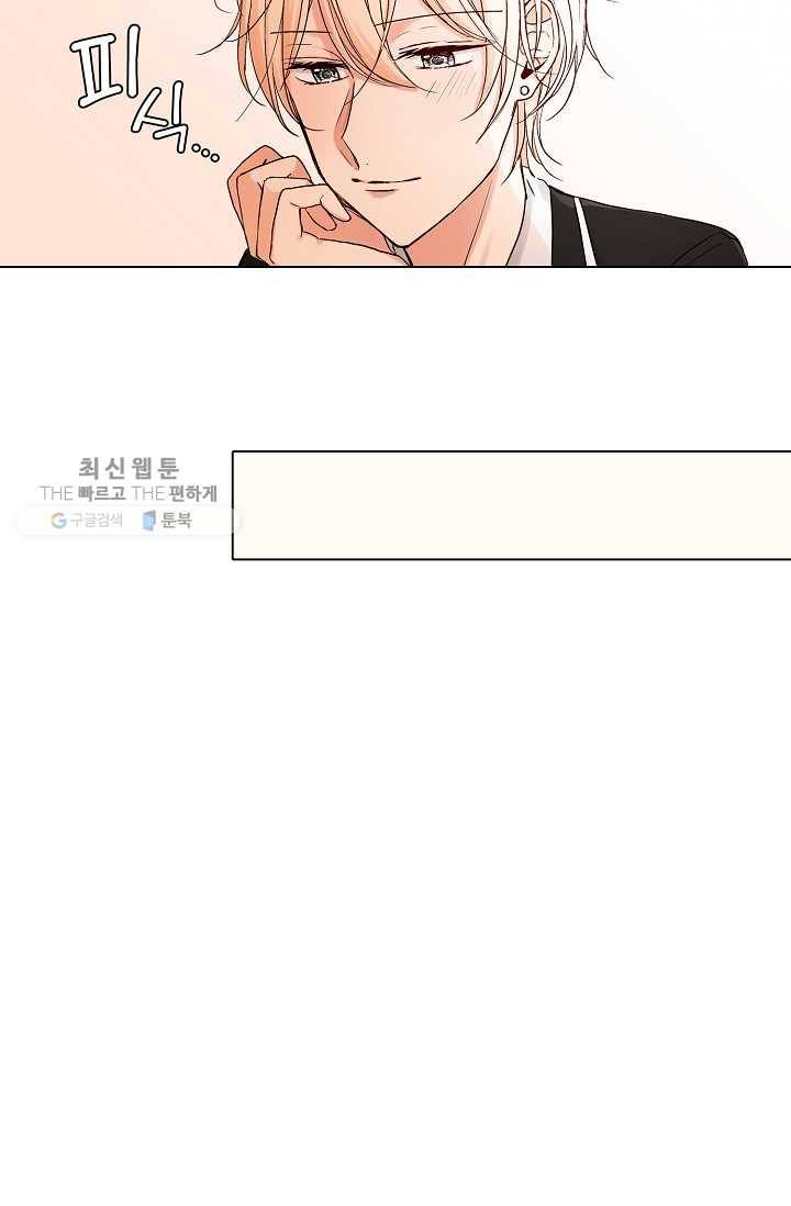 악마가 사랑하면 안되나요? 2화 22