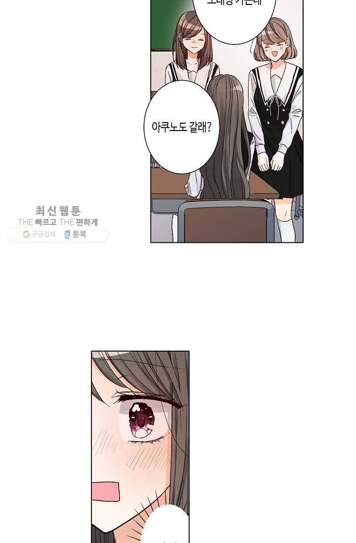 악마가 사랑하면 안되나요? 2화 24