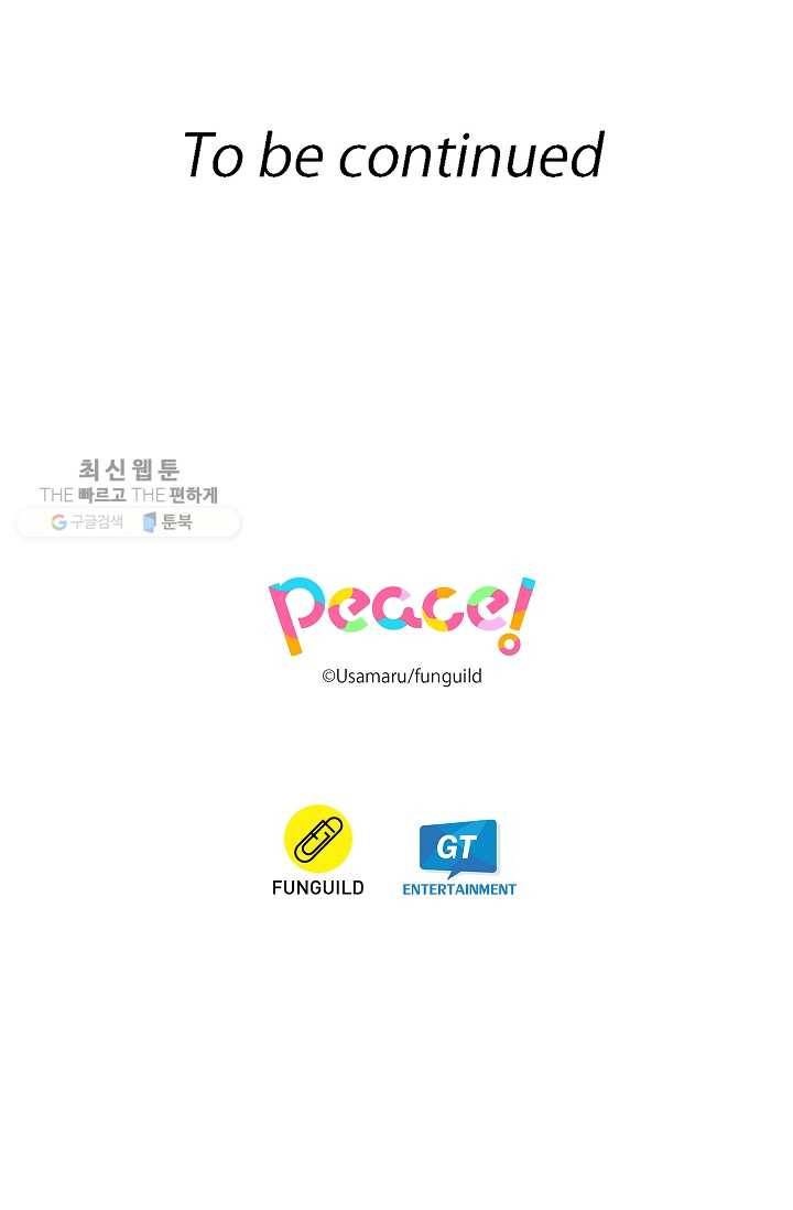 악마가 사랑하면 안되나요? 2화 29