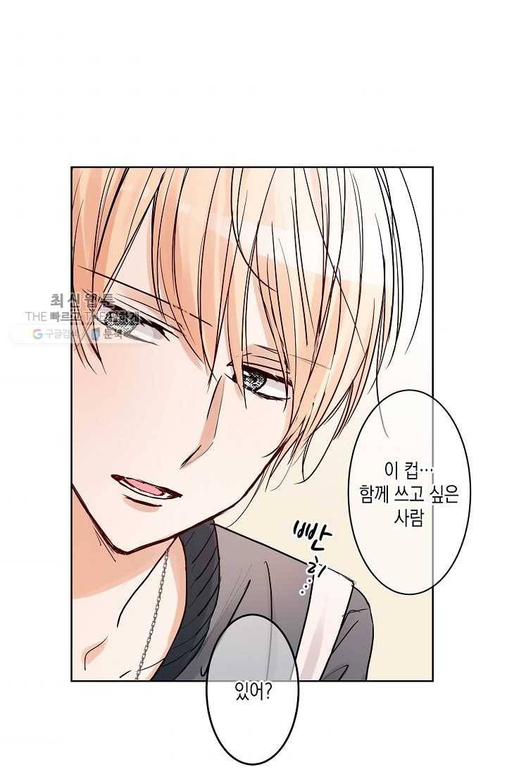 악마가 사랑하면 안되나요? 8화 4