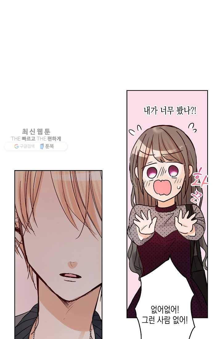 악마가 사랑하면 안되나요? 8화 5