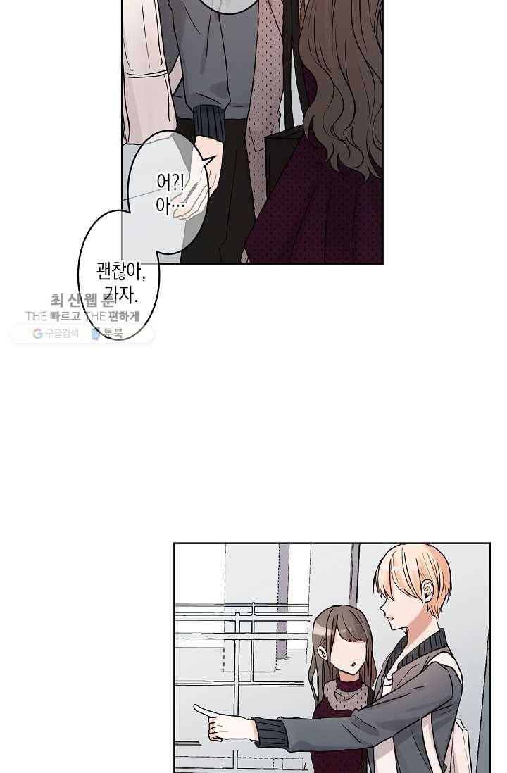 악마가 사랑하면 안되나요? 8화 7