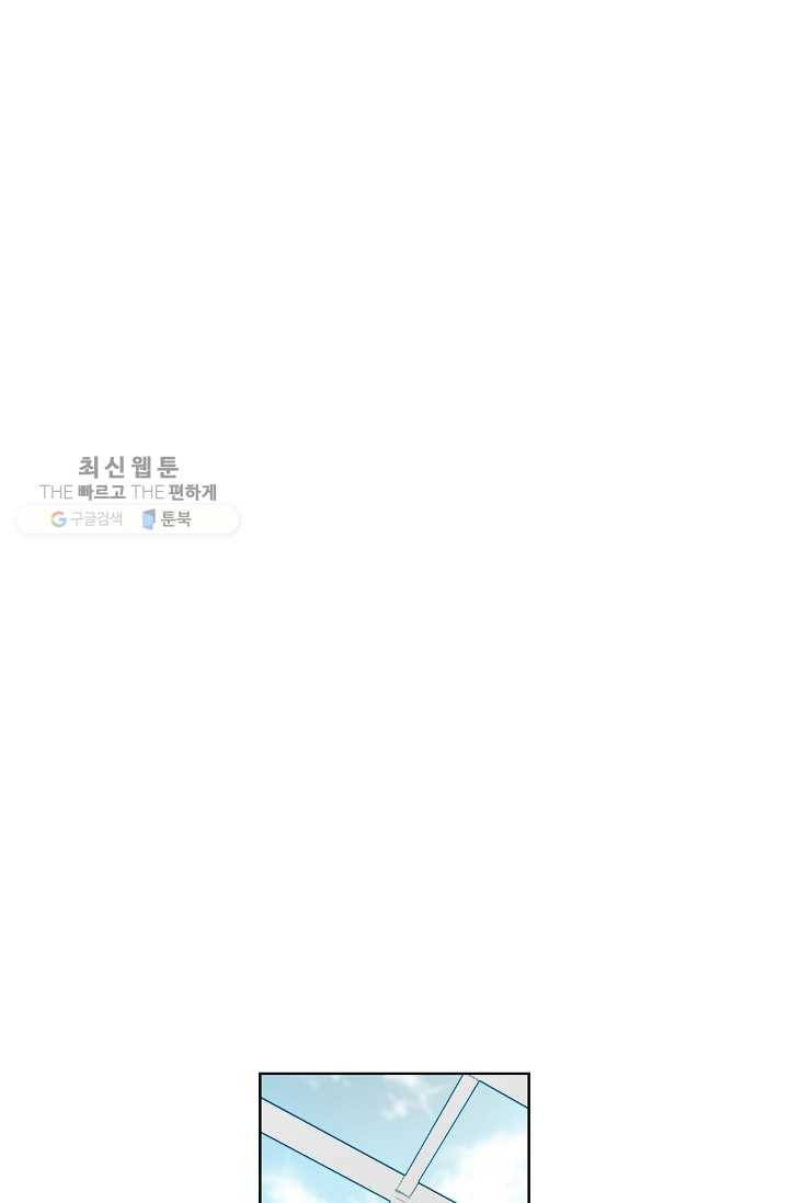 악마가 사랑하면 안되나요? 8화 9