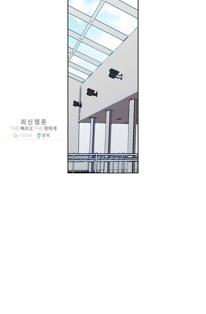 악마가 사랑하면 안되나요? 8화 10